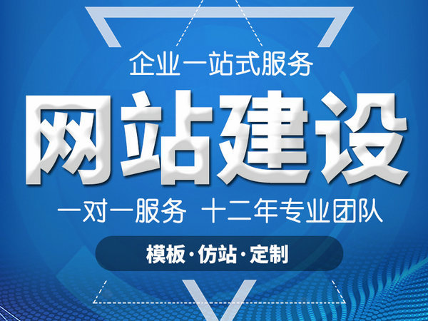 簡(jiǎn)陽做網(wǎng)站