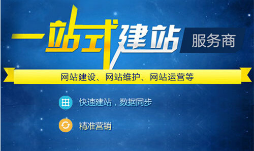 企業(yè)為什么要做網(wǎng)站？