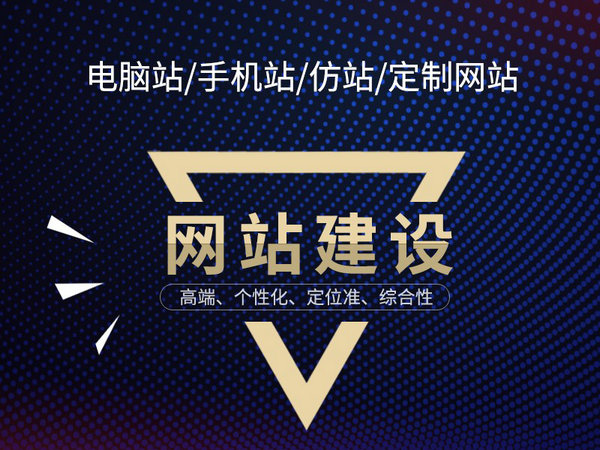 深州網站推廣