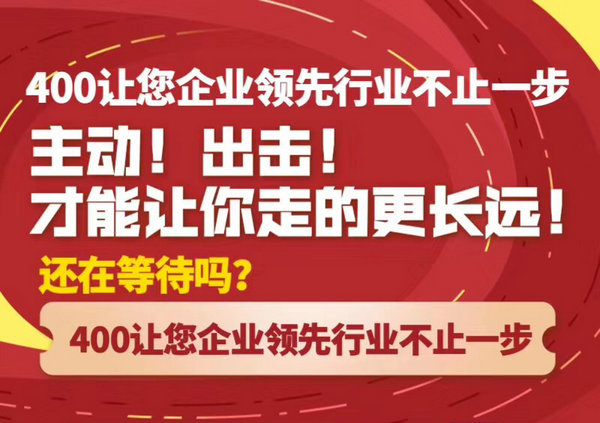 菏澤400電話辦理多少錢一年？