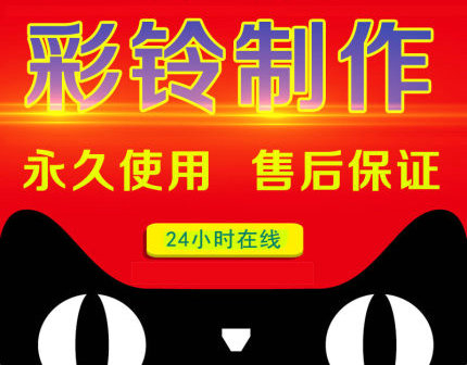 一般做公司企業(yè)彩鈴多少錢(qián)一年？