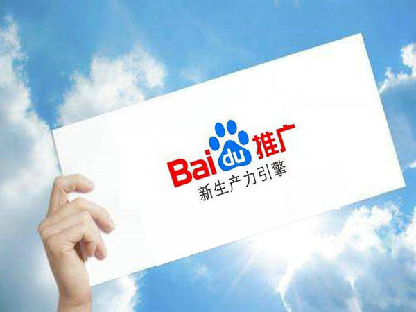 成武百度推廣公司多少錢一年？