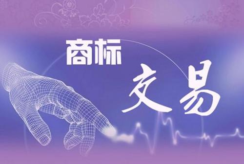 鄆城商標(biāo)注冊公司去哪里辦理申請？