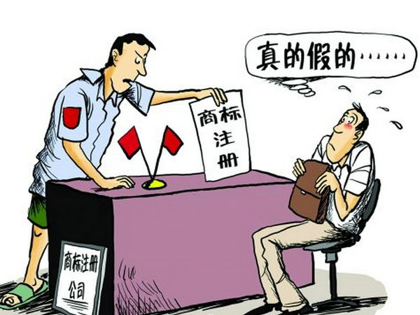 商標(biāo)申請去哪里辦理注冊？