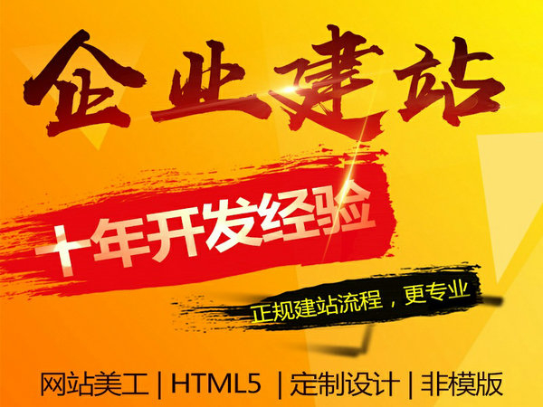 企業(yè)網(wǎng)站建設(shè)需要多少錢(qián)？