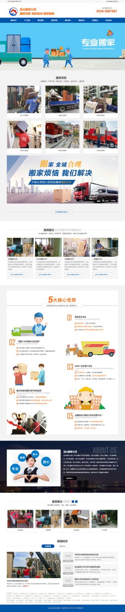 昆山搬家、昆山搬家公司、昆山搬廠、昆山裝卸搬運(yùn)公司、昆山吊裝公司、太倉(cāng)搬家、昆山搬場(chǎng)、昆山搬家網(wǎng).jpg
